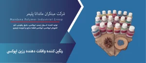 کاتالوگ رنگین کننده